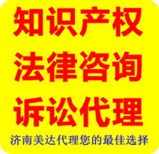 济南美达知识产权代理 专业广告设计，塑造品牌价值新高度