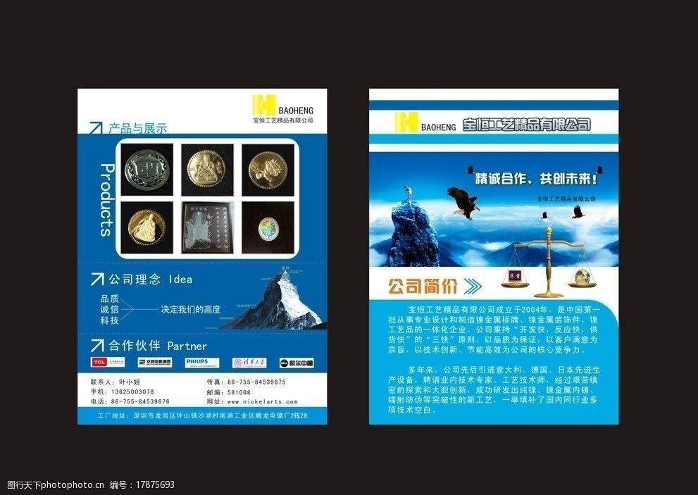 企业文化宣传单 从理念到落地的品牌传播利器